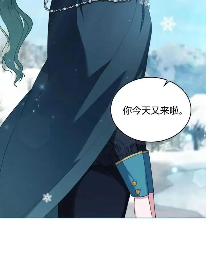 漫画《合法反派的诉求》第47话第3张图