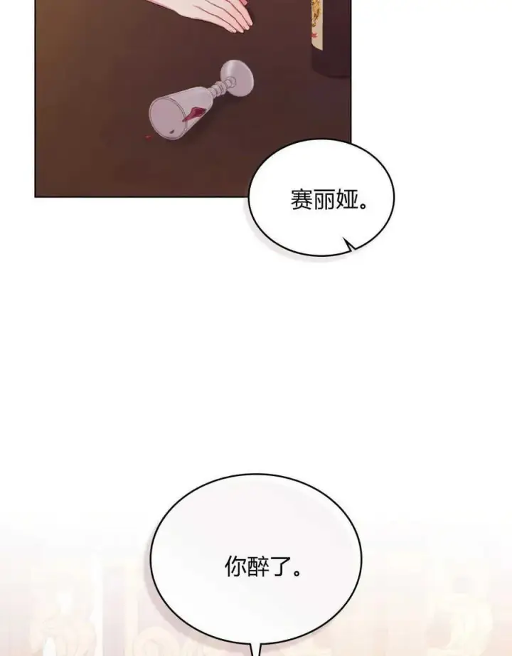 漫画《合法反派的诉求》第47话第35张图