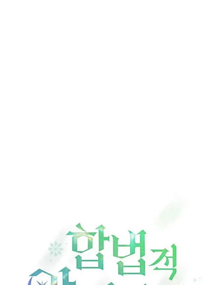 漫画《合法反派的诉求》第47话第38张图