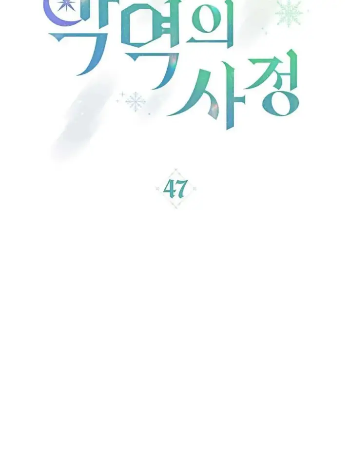 漫画《合法反派的诉求》第47话第39张图