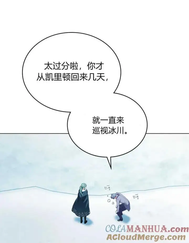 漫画《合法反派的诉求》第47话第4张图