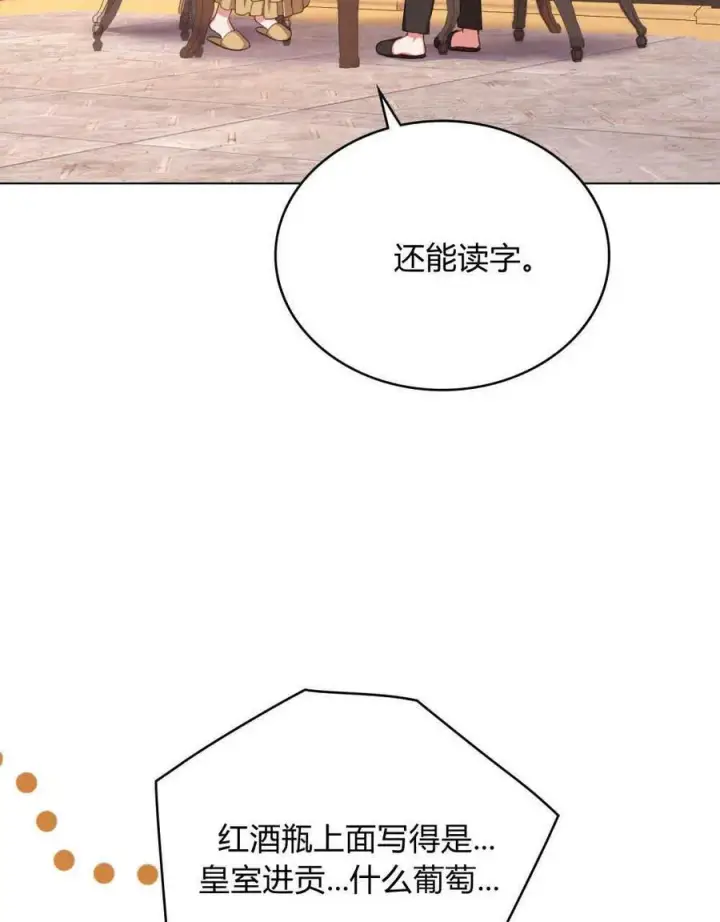漫画《合法反派的诉求》第47话第41张图