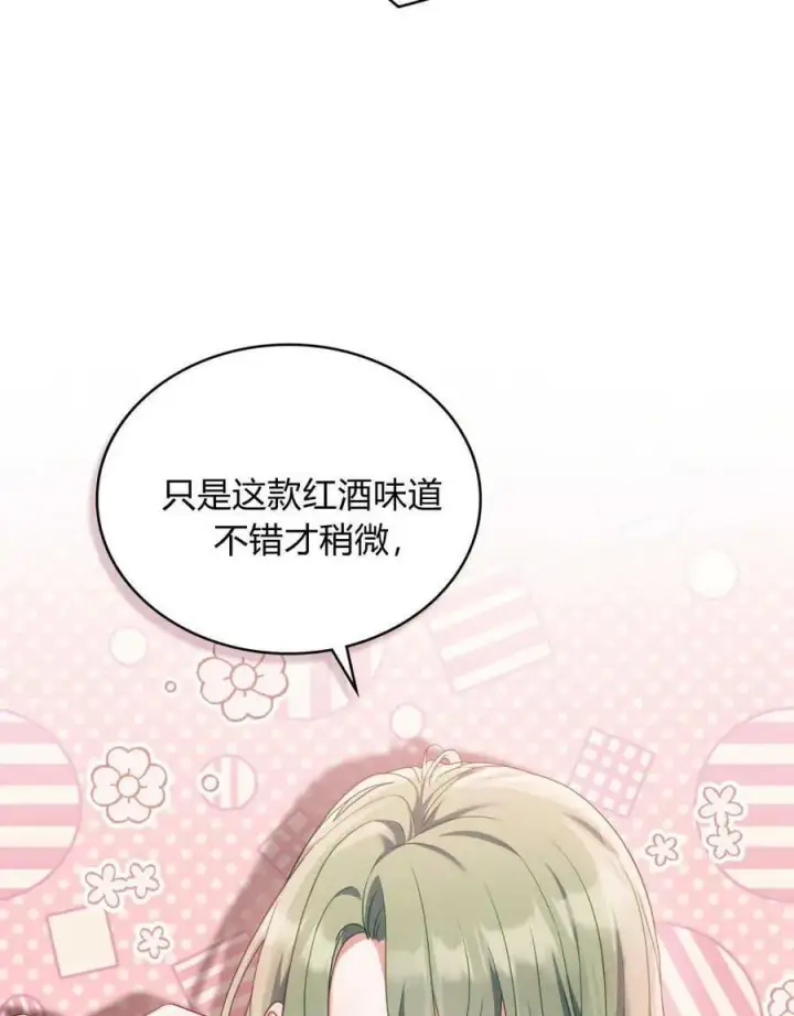 漫画《合法反派的诉求》第47话第45张图