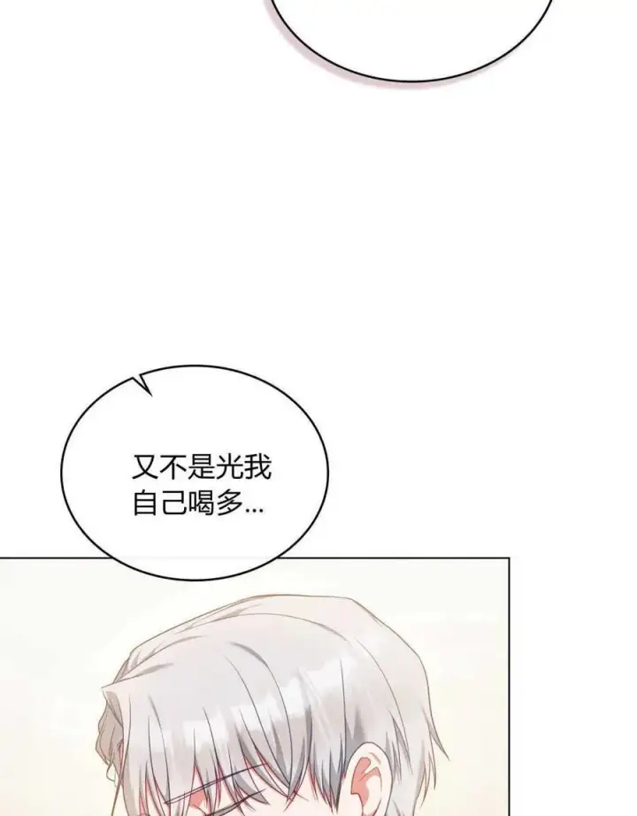 漫画《合法反派的诉求》第47话第47张图