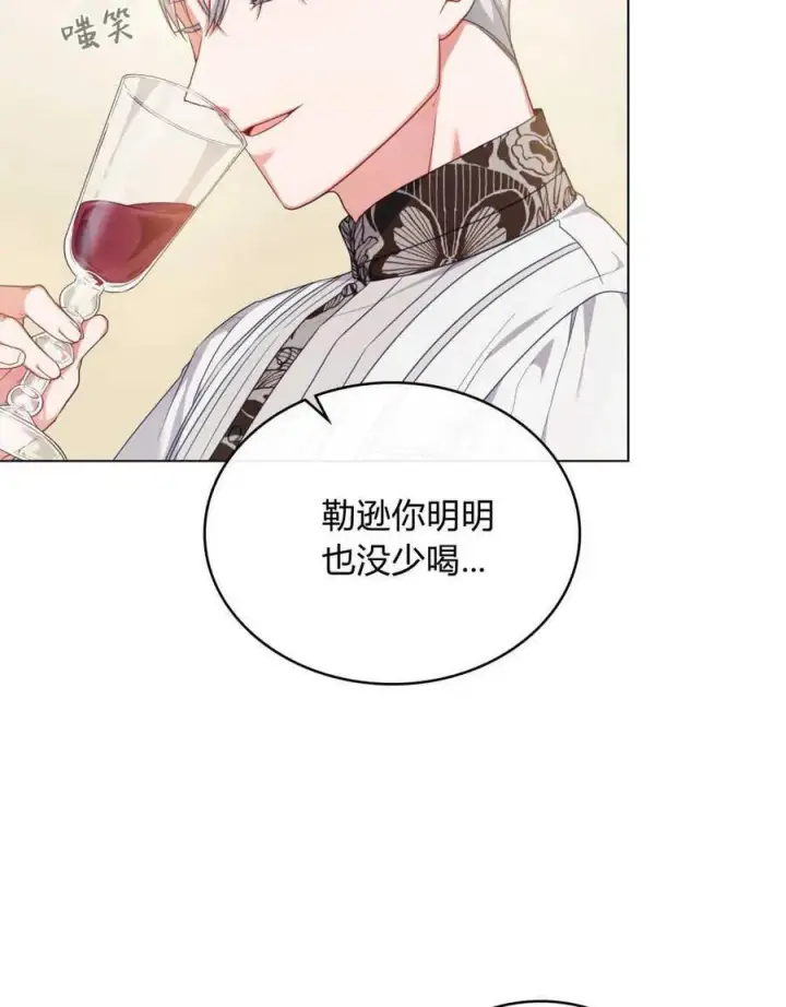 漫画《合法反派的诉求》第47话第48张图