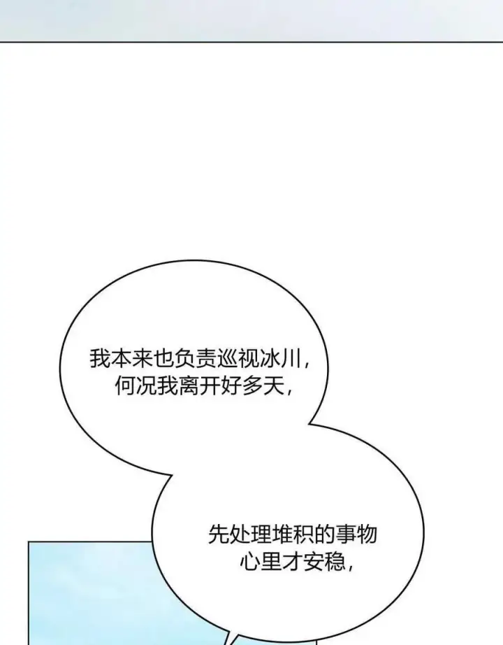 漫画《合法反派的诉求》第47话第5张图