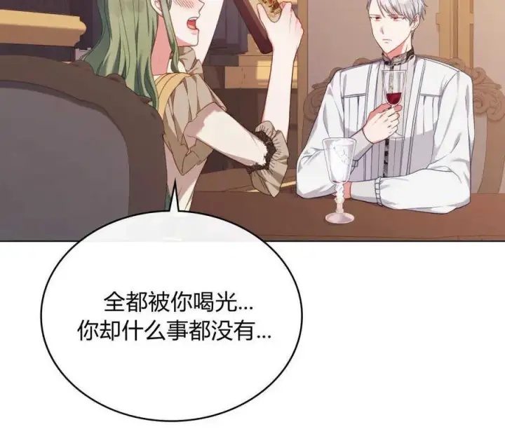 漫画《合法反派的诉求》第47话第51张图