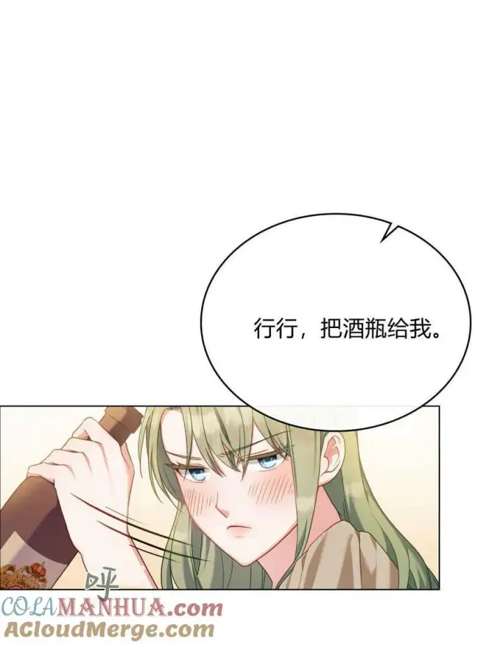 漫画《合法反派的诉求》第47话第52张图