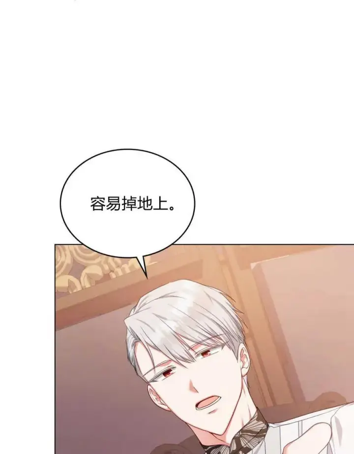 漫画《合法反派的诉求》第47话第53张图