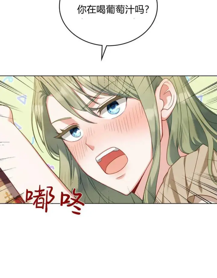 漫画《合法反派的诉求》第47话第56张图