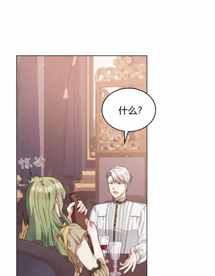 漫画《合法反派的诉求》第47话第57张图