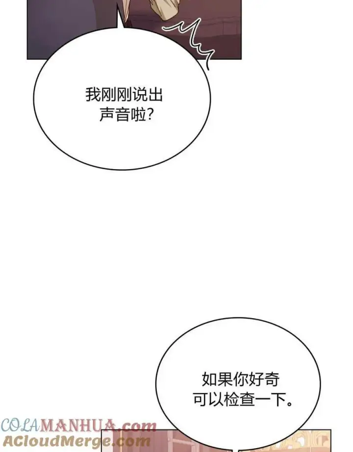 漫画《合法反派的诉求》第47话第58张图