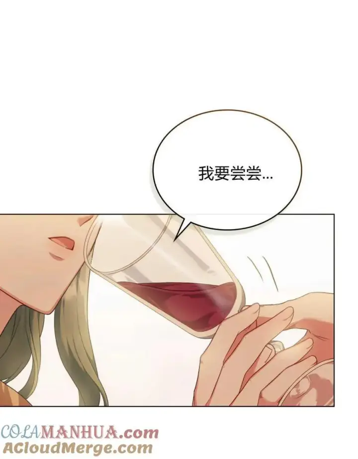 漫画《合法反派的诉求》第47话第61张图
