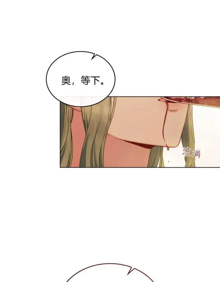 漫画《合法反派的诉求》第47话第62张图