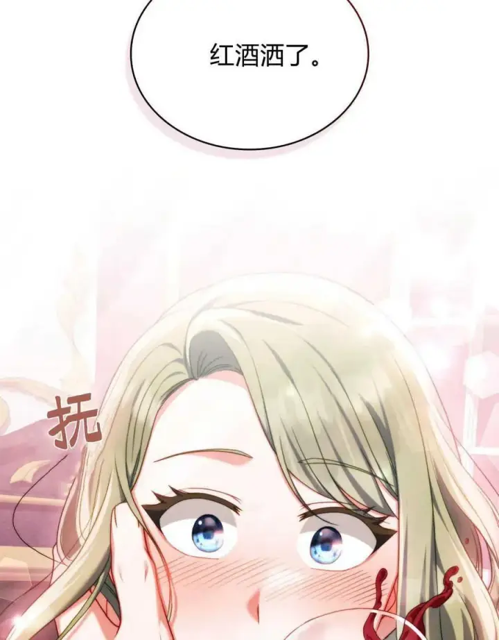 漫画《合法反派的诉求》第47话第63张图