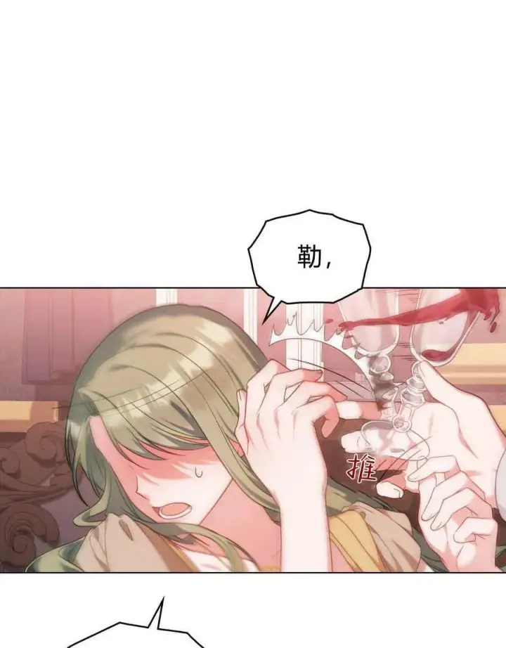 漫画《合法反派的诉求》第47话第65张图