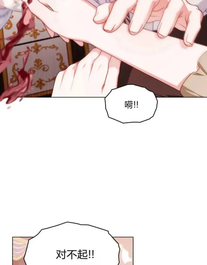 漫画《合法反派的诉求》第47话第68张图