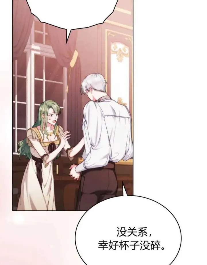 漫画《合法反派的诉求》第47话第69张图