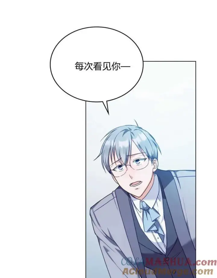 漫画《合法反派的诉求》第47话第7张图