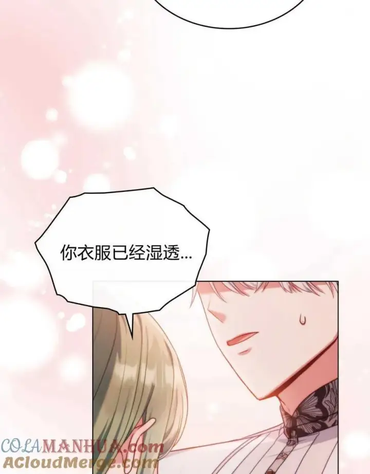 漫画《合法反派的诉求》第47话第70张图