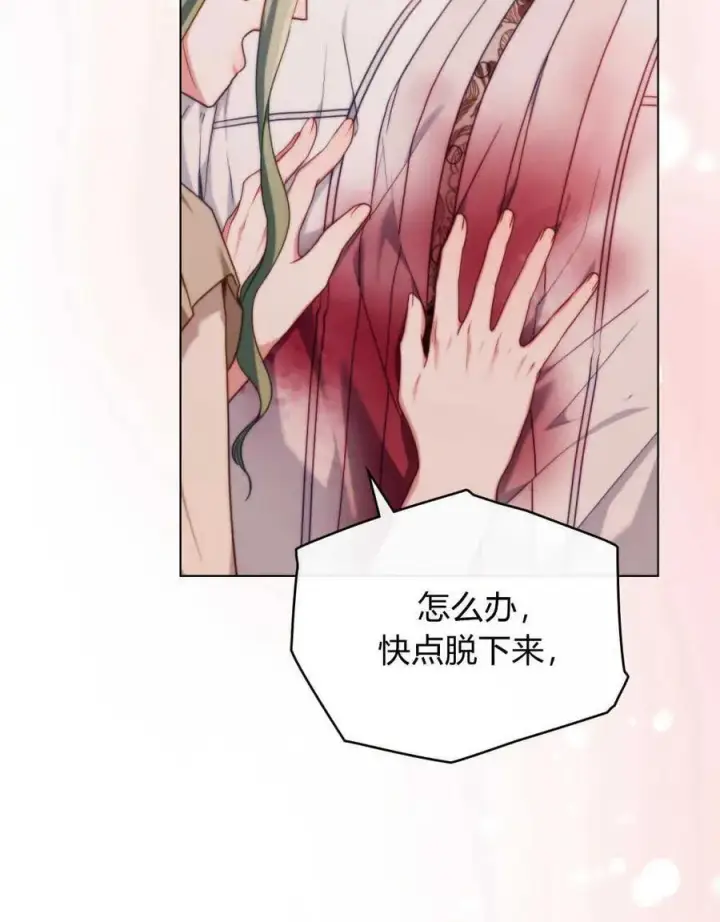 漫画《合法反派的诉求》第47话第71张图