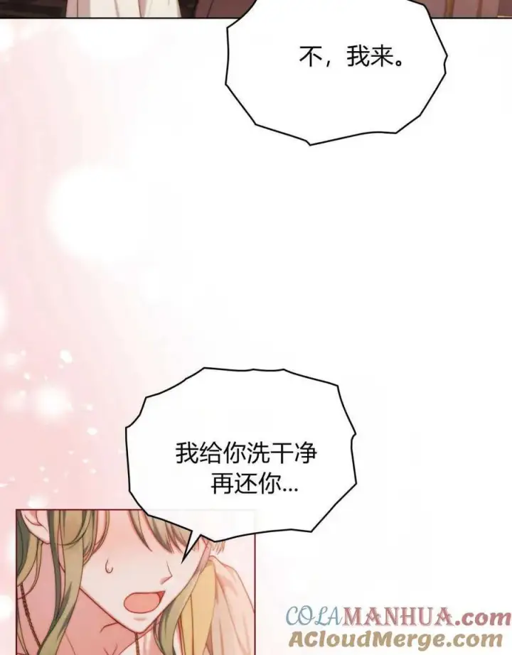漫画《合法反派的诉求》第47话第73张图