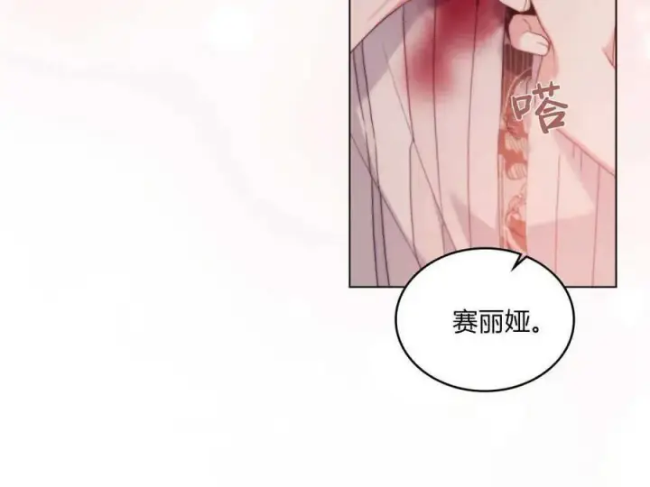 漫画《合法反派的诉求》第47话第75张图