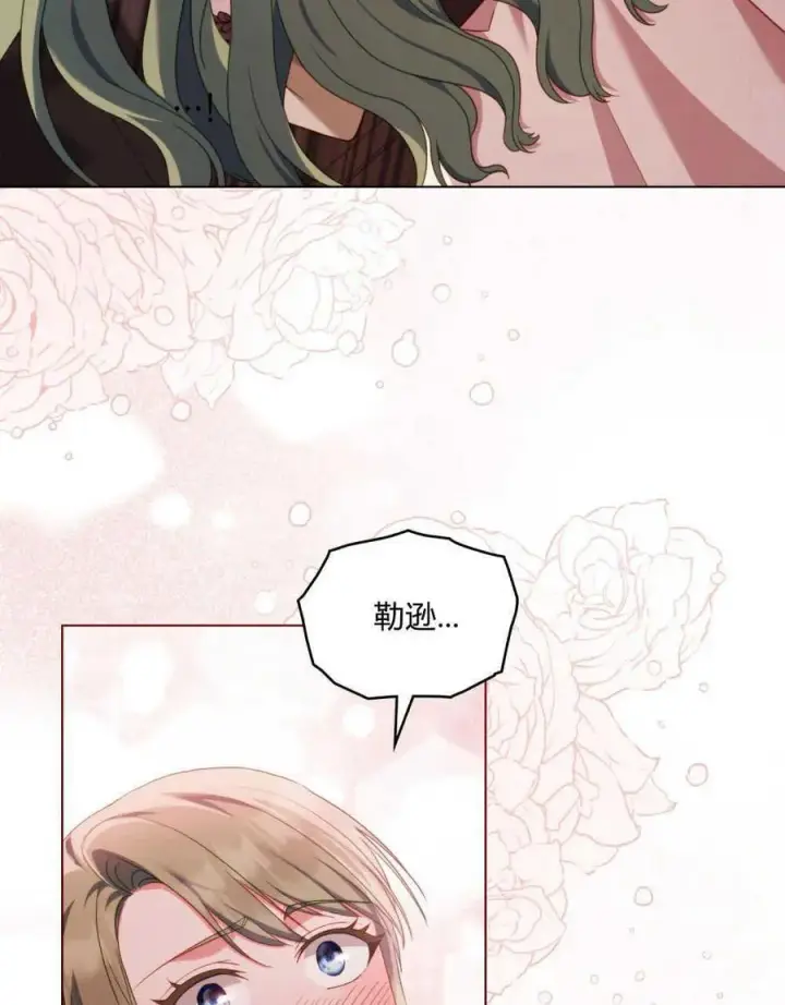 漫画《合法反派的诉求》第47话第78张图