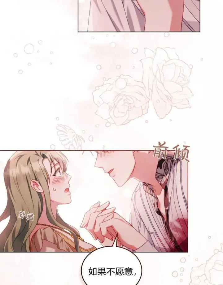 漫画《合法反派的诉求》第47话第81张图