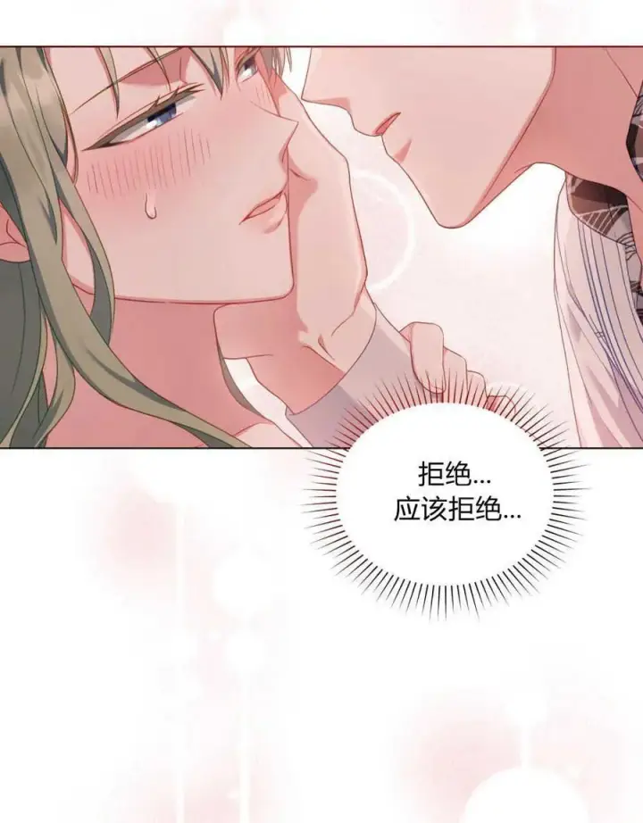 漫画《合法反派的诉求》第47话第87张图