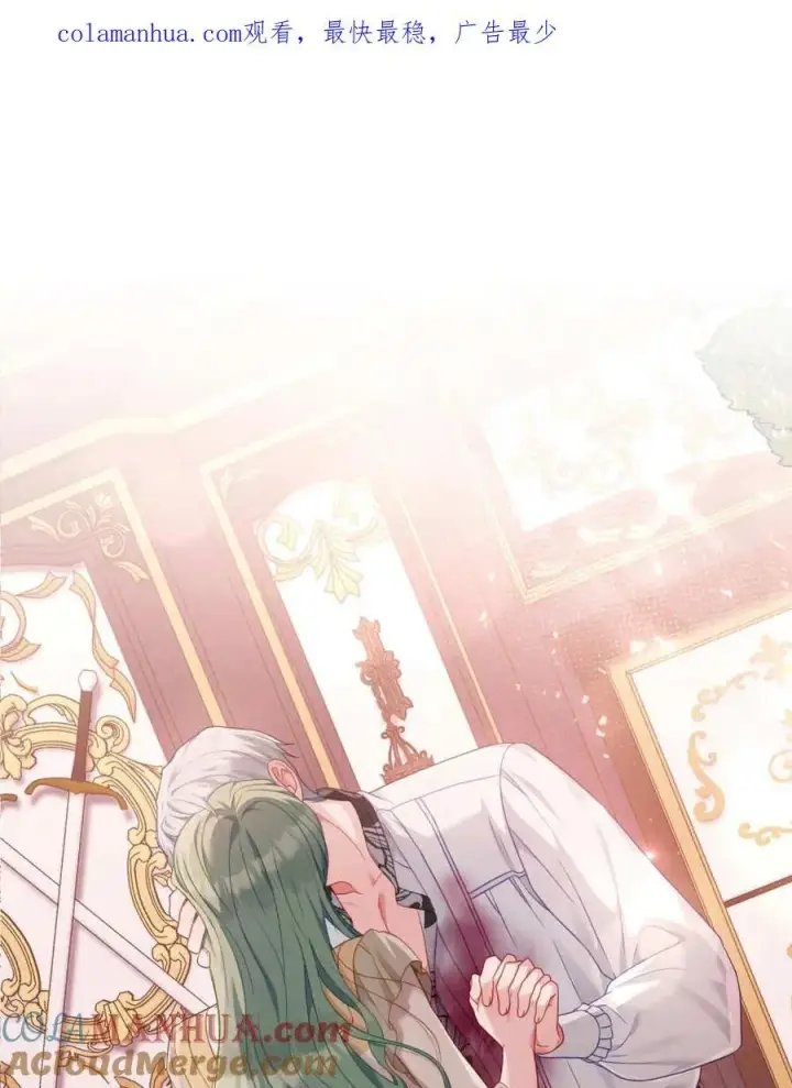 漫画《合法反派的诉求》第47话第94张图