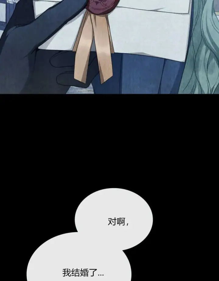 漫画《合法反派的诉求》第50话第32张图