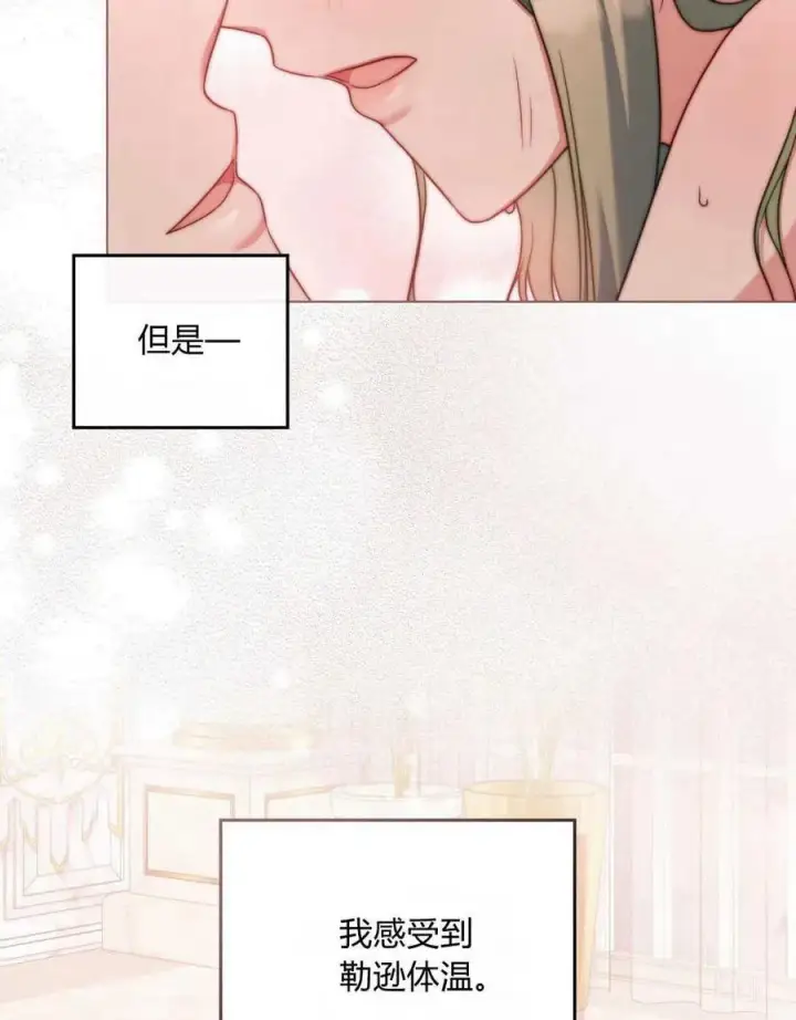 漫画《合法反派的诉求》第51话第103张图