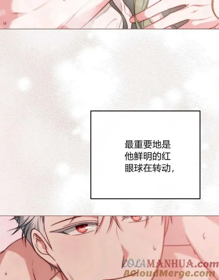 漫画《合法反派的诉求》第51话第105张图