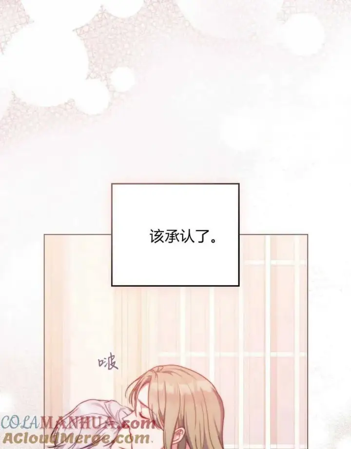 漫画《合法反派的诉求》第51话第109张图