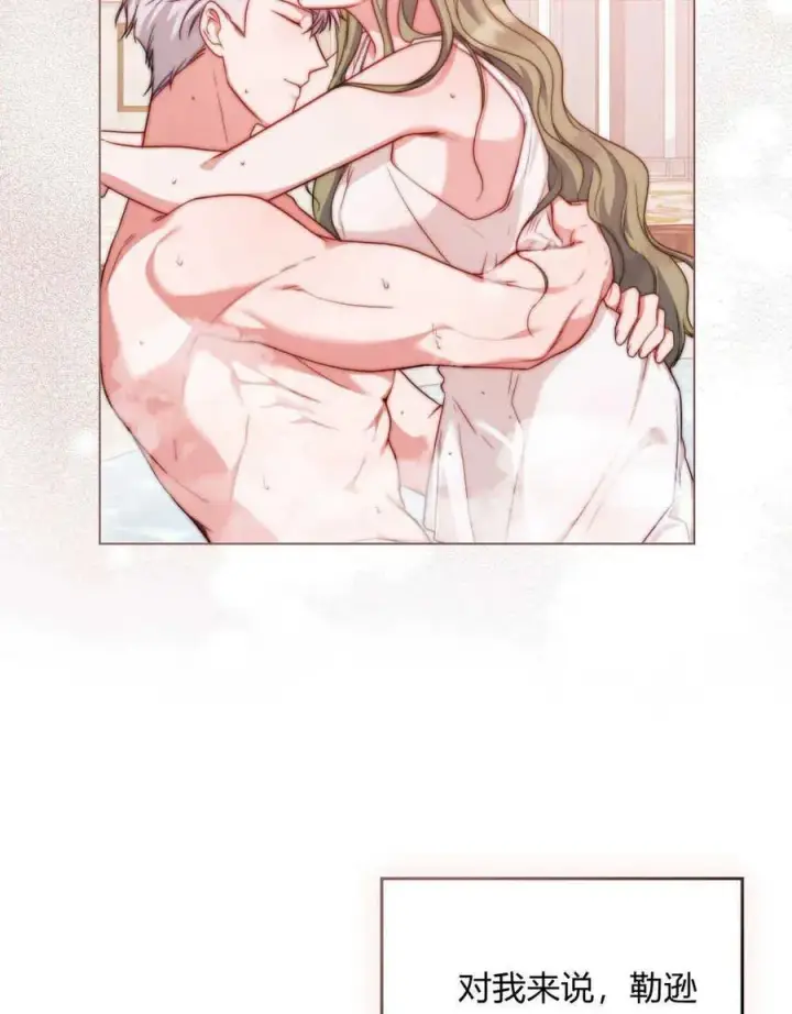 漫画《合法反派的诉求》第51话第110张图