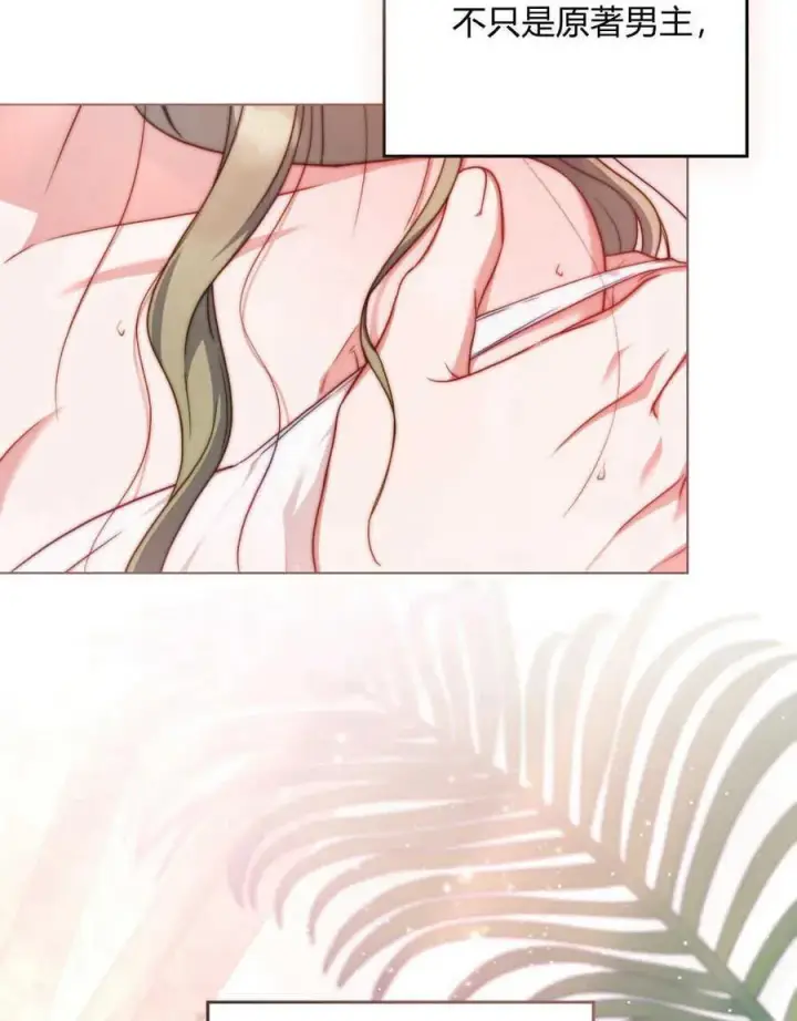 漫画《合法反派的诉求》第51话第111张图