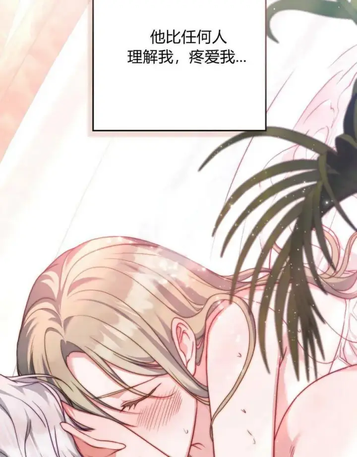漫画《合法反派的诉求》第51话第112张图