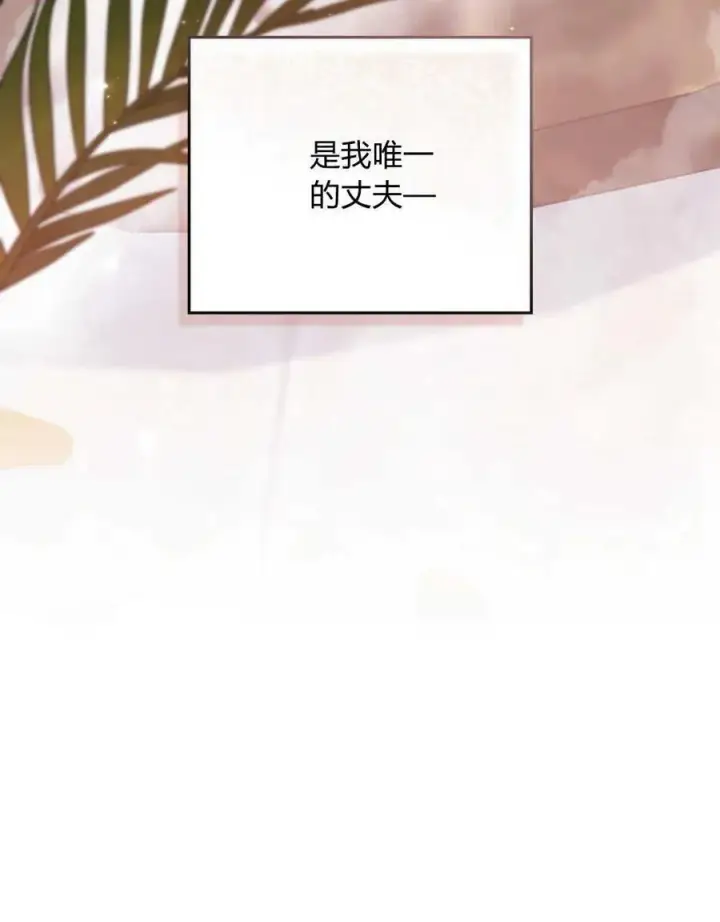漫画《合法反派的诉求》第51话第114张图