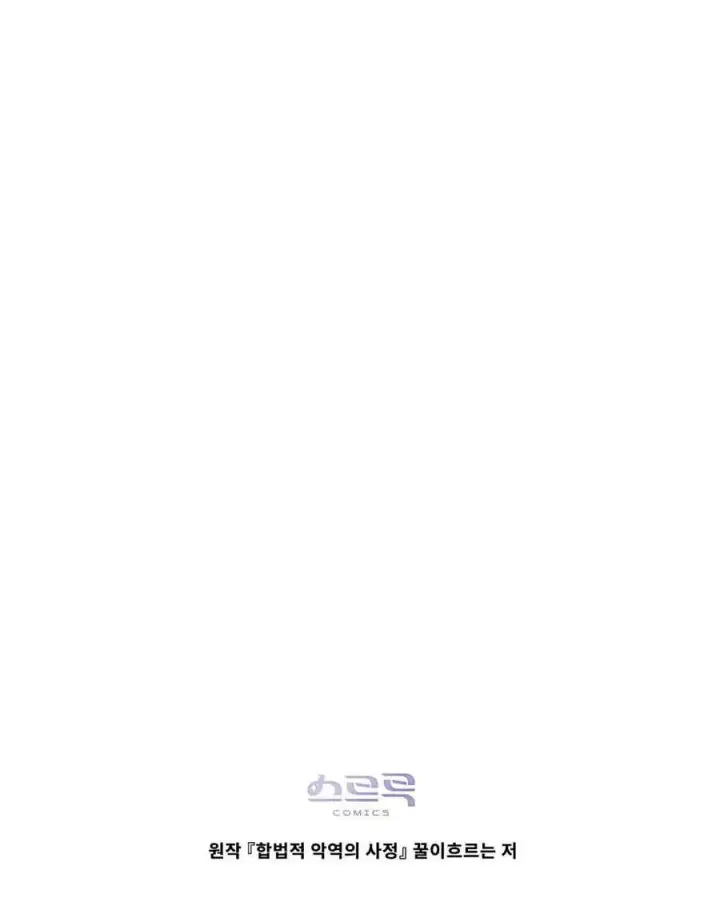 漫画《合法反派的诉求》第51话第115张图