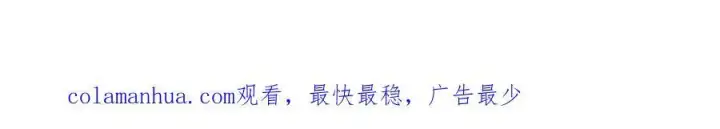 漫画《合法反派的诉求》第51话第116张图