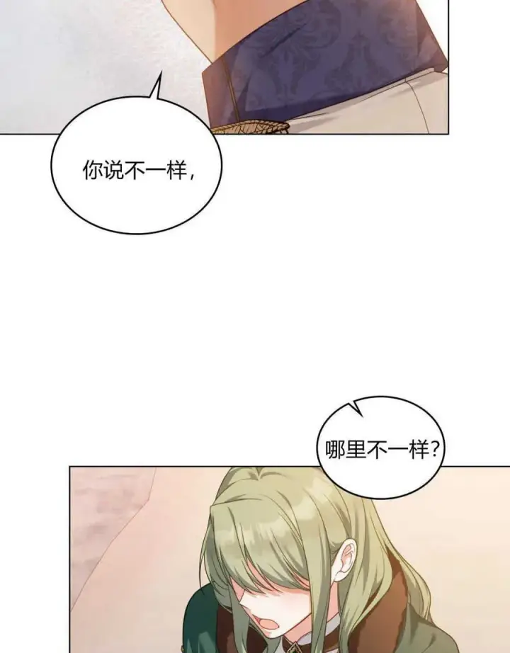 漫画《合法反派的诉求》第51话第12张图