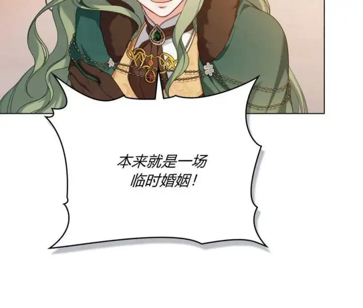 漫画《合法反派的诉求》第51话第14张图