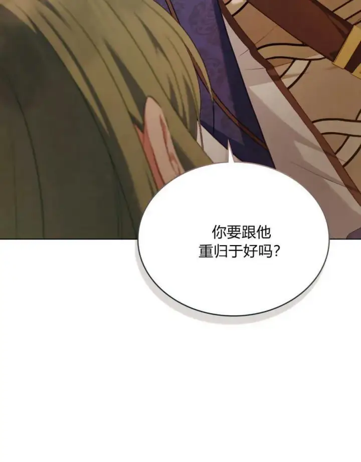 漫画《合法反派的诉求》第51话第18张图