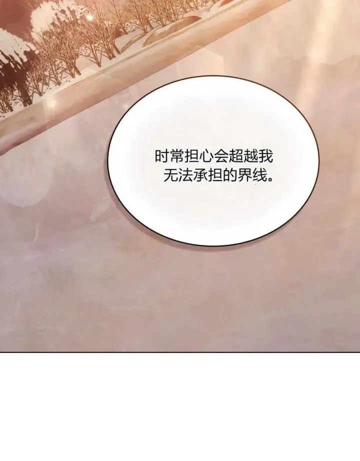 漫画《合法反派的诉求》第51话第30张图