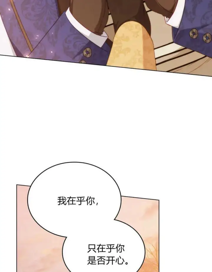 漫画《合法反派的诉求》第51话第36张图