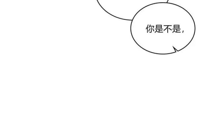 漫画《合法反派的诉求》第51话第39张图