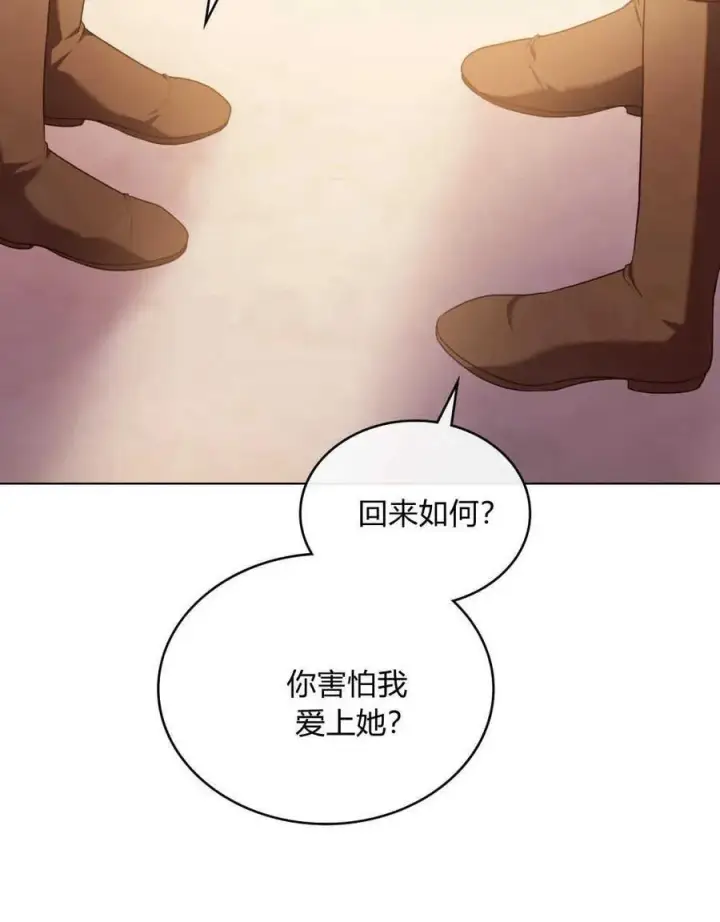 漫画《合法反派的诉求》第51话第43张图