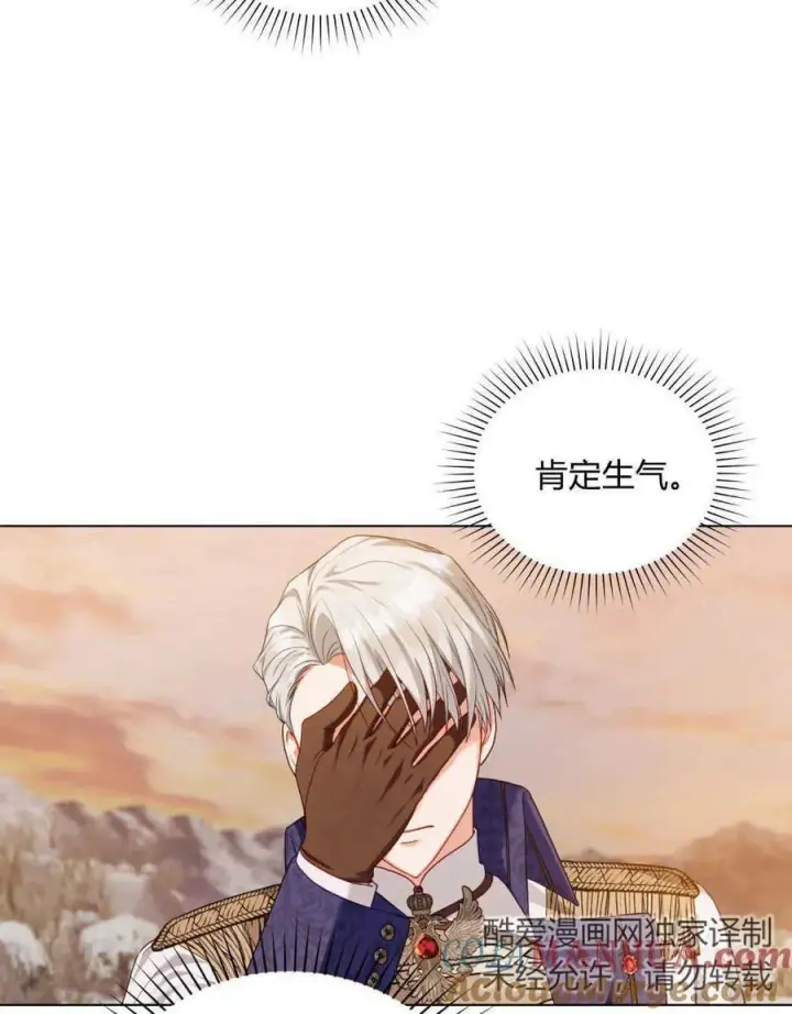 漫画《合法反派的诉求》第51话第45张图