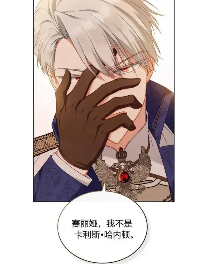 漫画《合法反派的诉求》第51话第47张图